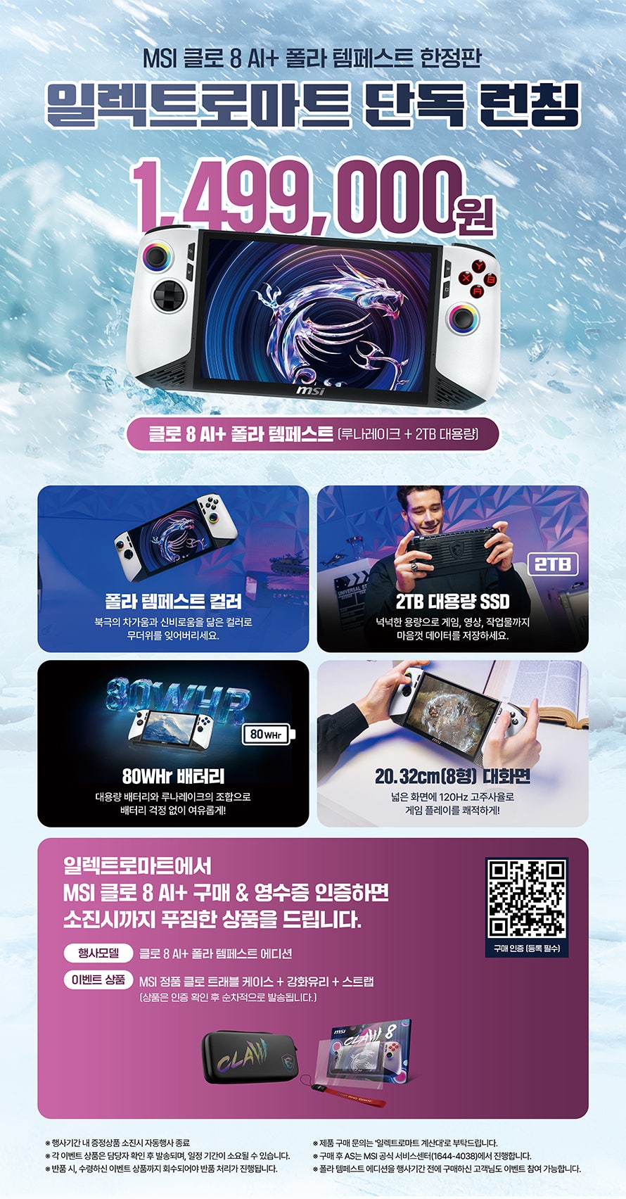 Claw 8 AI+ A2VM Polar Tempest Edition-5